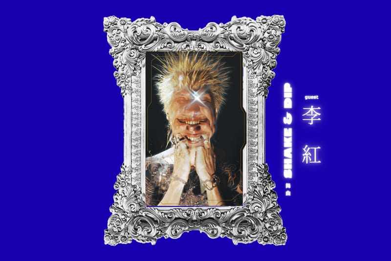 派對零距離！今晚，Here Taipei 將邀請李紅 REDLEE 登台演出