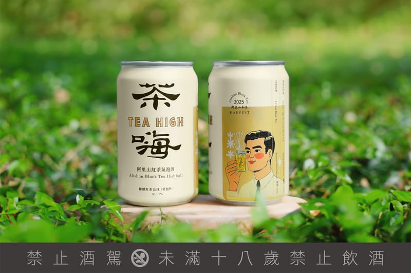 臺灣紅茶化身氣泡酒 ！臺虎精釀攜手 S.C Lab 推出「茶嗨 阿里山紅茶氣泡酒」