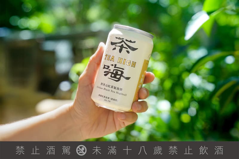 臺灣紅茶化身氣泡酒 ！臺虎精釀攜手 S.C Lab 推出「茶嗨 阿里山紅茶氣泡酒」