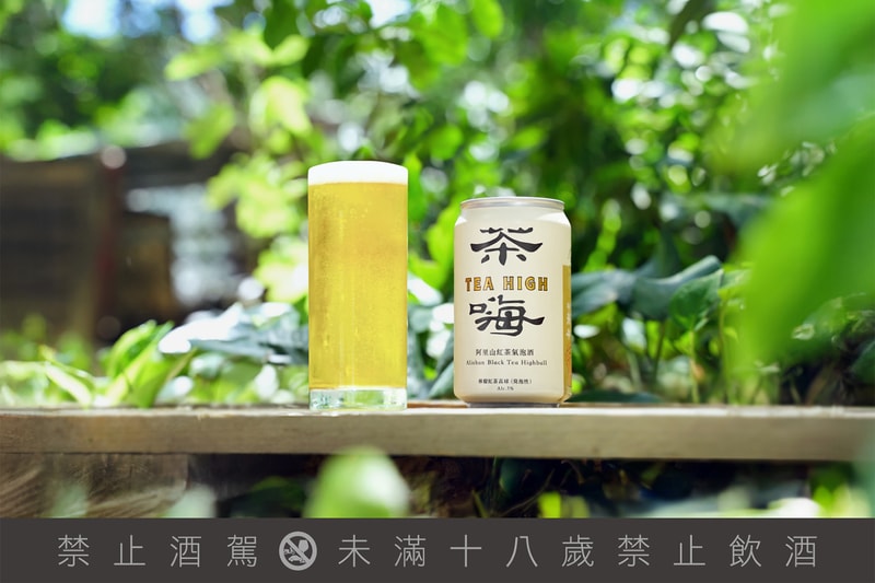 臺灣紅茶化身氣泡酒 ！臺虎精釀攜手 S.C Lab 推出「茶嗨 阿里山紅茶氣泡酒」