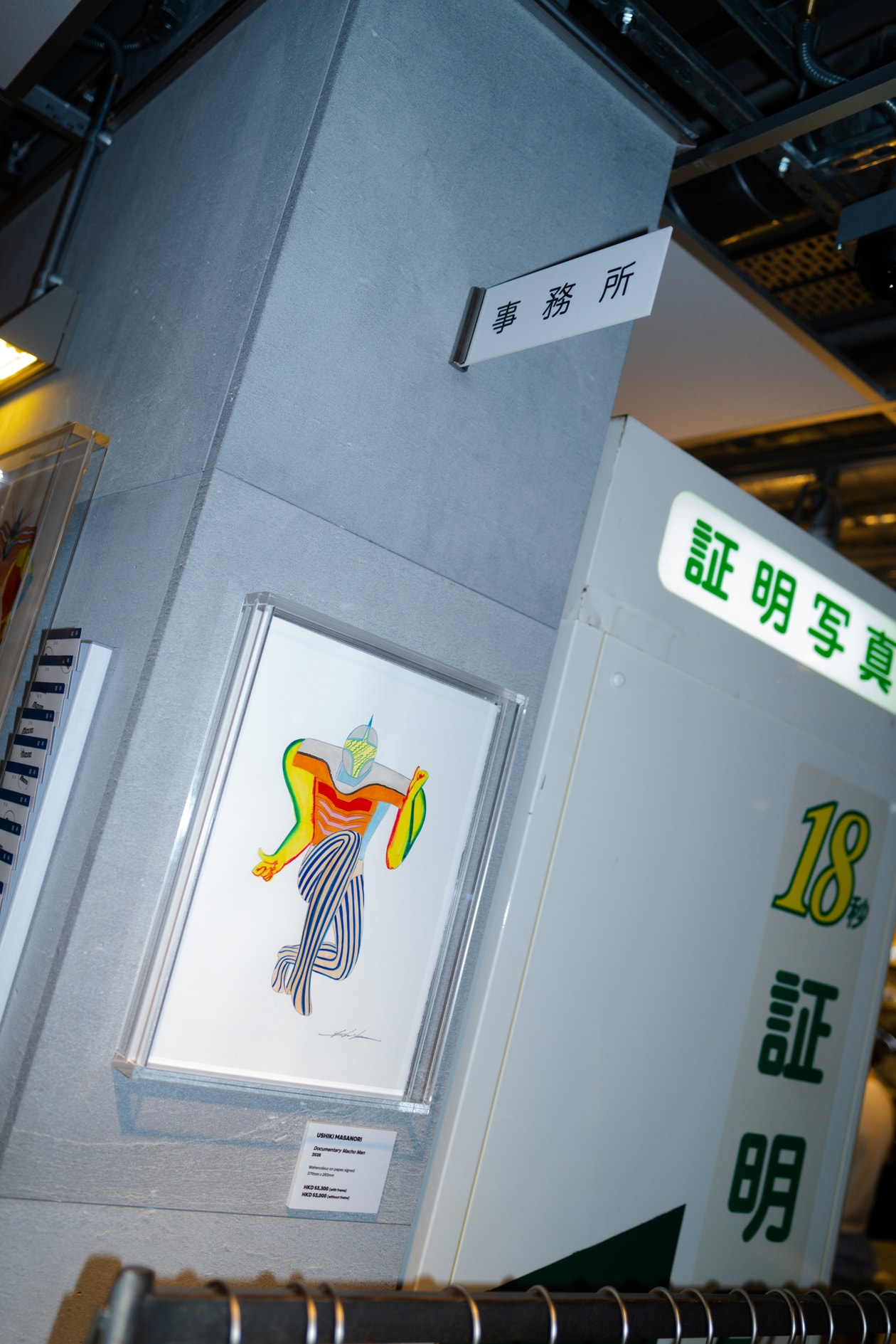 專訪日本插畫家牛木匡憲 Ushiki Masanori，走進《Fight！ファイト！》的英雄宇宙