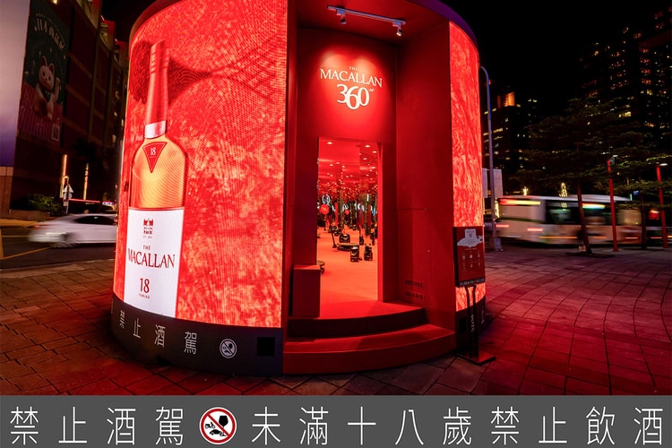 麥卡倫 Macallan 年度特展《麥卡倫 雪莉新裝 360 體驗》正式登陸台北信義 A19
