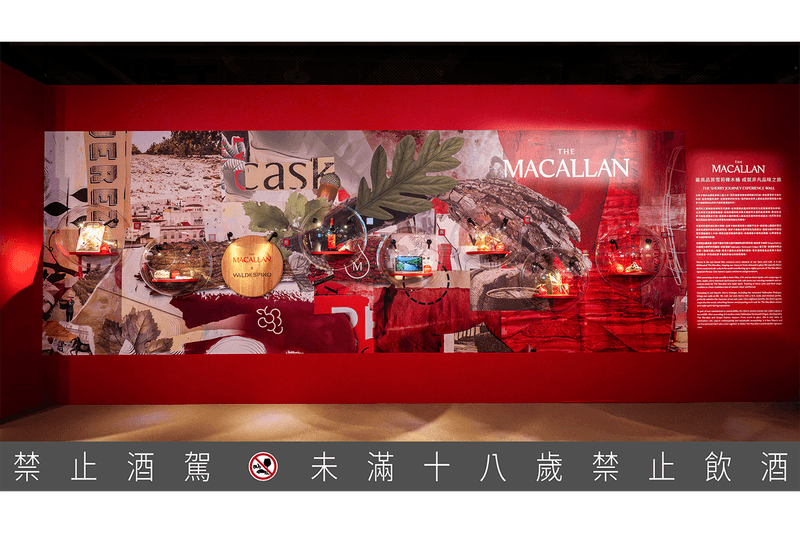 麥卡倫 Macallan 年度特展《麥卡倫 雪莉新裝 360 體驗》正式登陸台北信義 A19