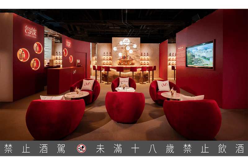 麥卡倫 Macallan 年度特展《麥卡倫 雪莉新裝 360 體驗》正式登陸台北信義 A19