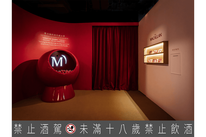 麥卡倫 Macallan 年度特展《麥卡倫 雪莉新裝 360 體驗》正式登陸台北信義 A19