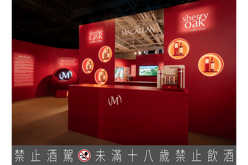 麥卡倫 Macallan 年度特展《麥卡倫 雪莉新裝 360 體驗》正式登陸台北信義 A19