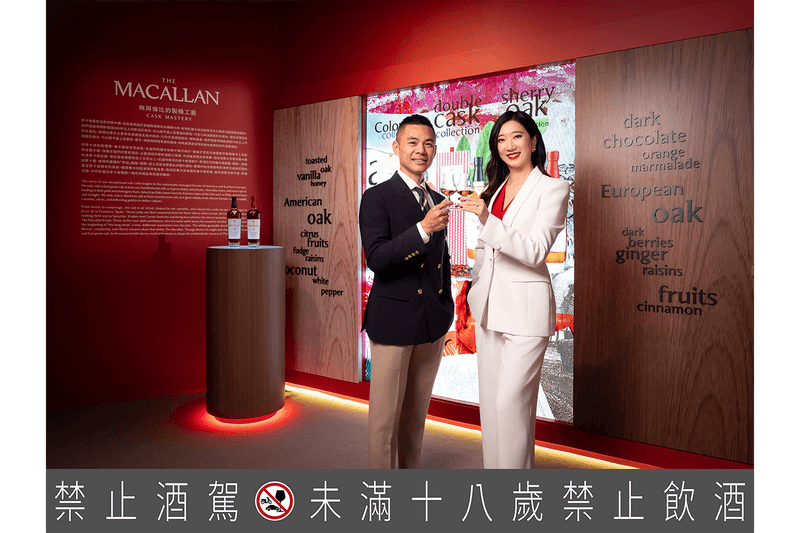 麥卡倫 Macallan 年度特展《麥卡倫 雪莉新裝 360 體驗》正式登陸台北信義 A19