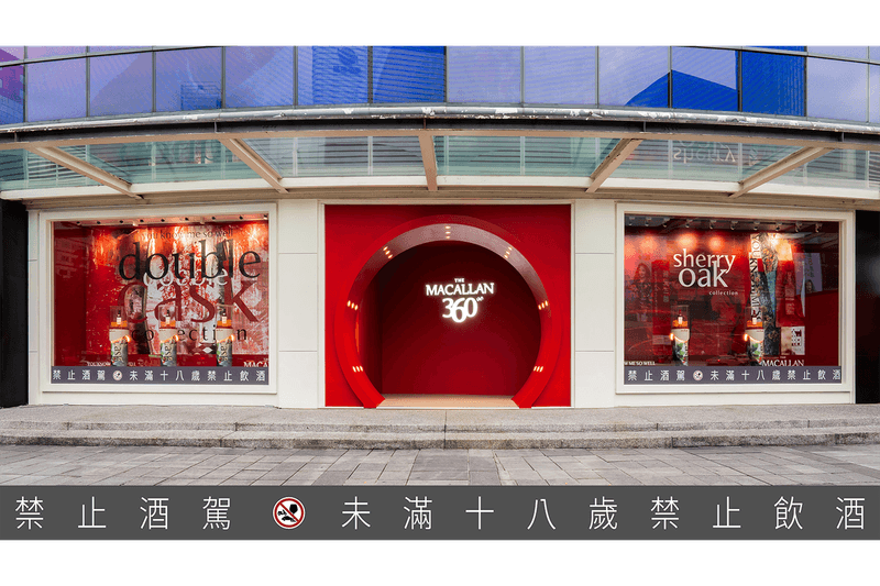麥卡倫 Macallan 年度特展《麥卡倫 雪莉新裝 360 體驗》正式登陸台北信義 A19