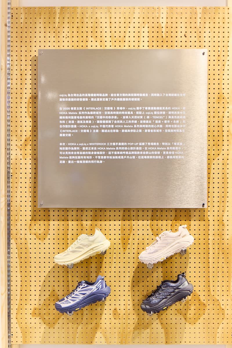 「HOKA × oqLiq 微型展覽會」正式登陸 WHITEROCK 信義 A13