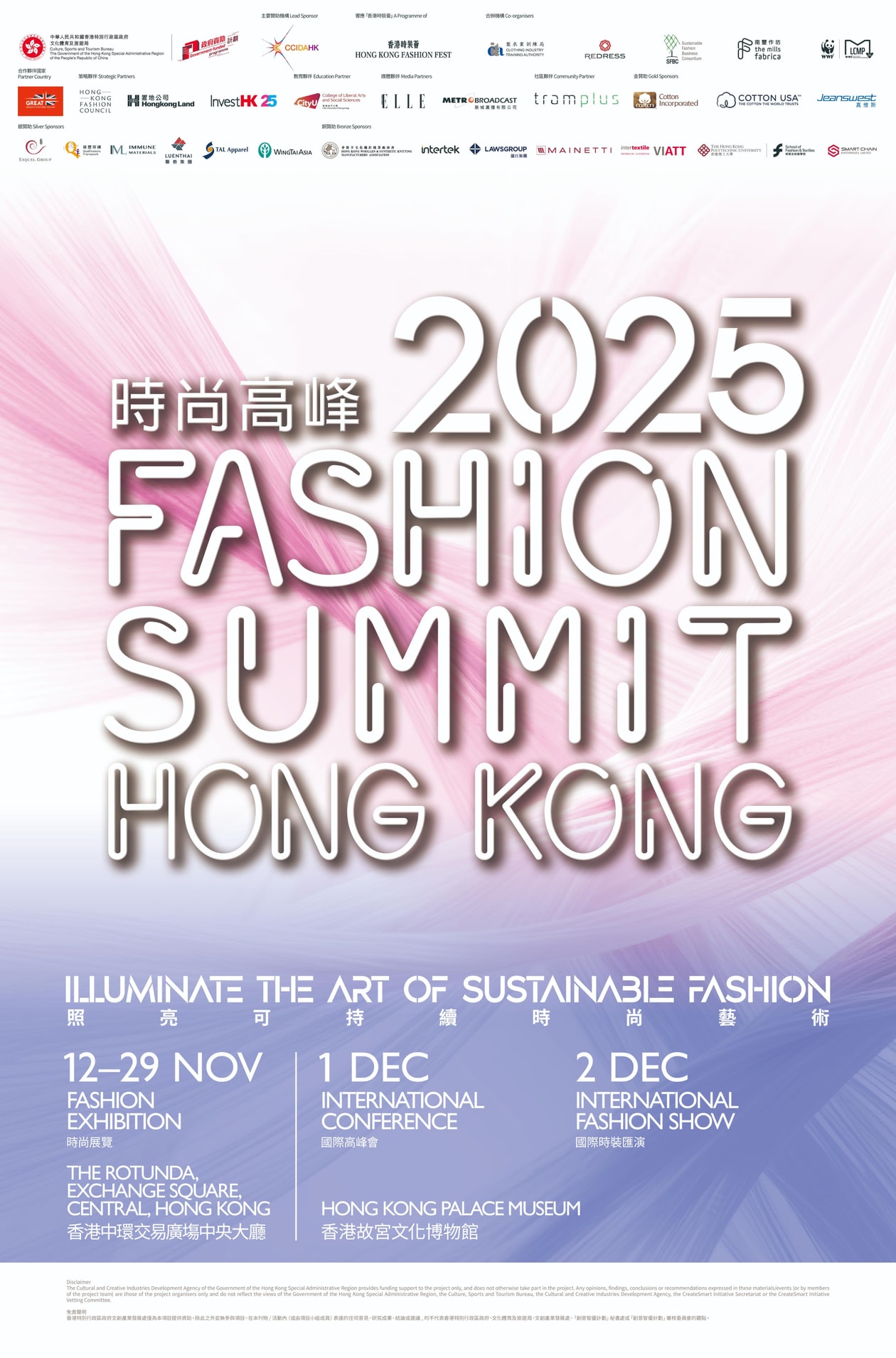 Fashion Fest 「香港時裝薈」2025 強勢回歸.，務必留意七大注目時裝、藝術與文化盛事