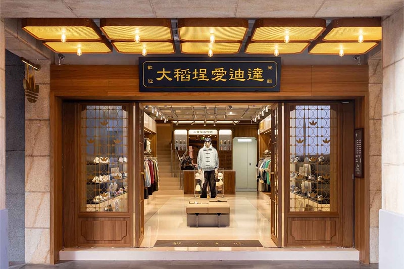 adidas Originals 大稻埕經典概念門市正式開幕