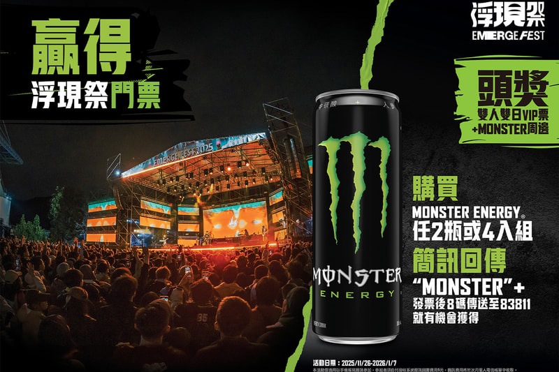 Monster Energy 推出「浮現祭 EMERGE FEST 2026」期間限定消費抽獎活動