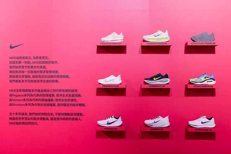 走進 NIKE INNOVATION SHOWCASE | 科技解密展