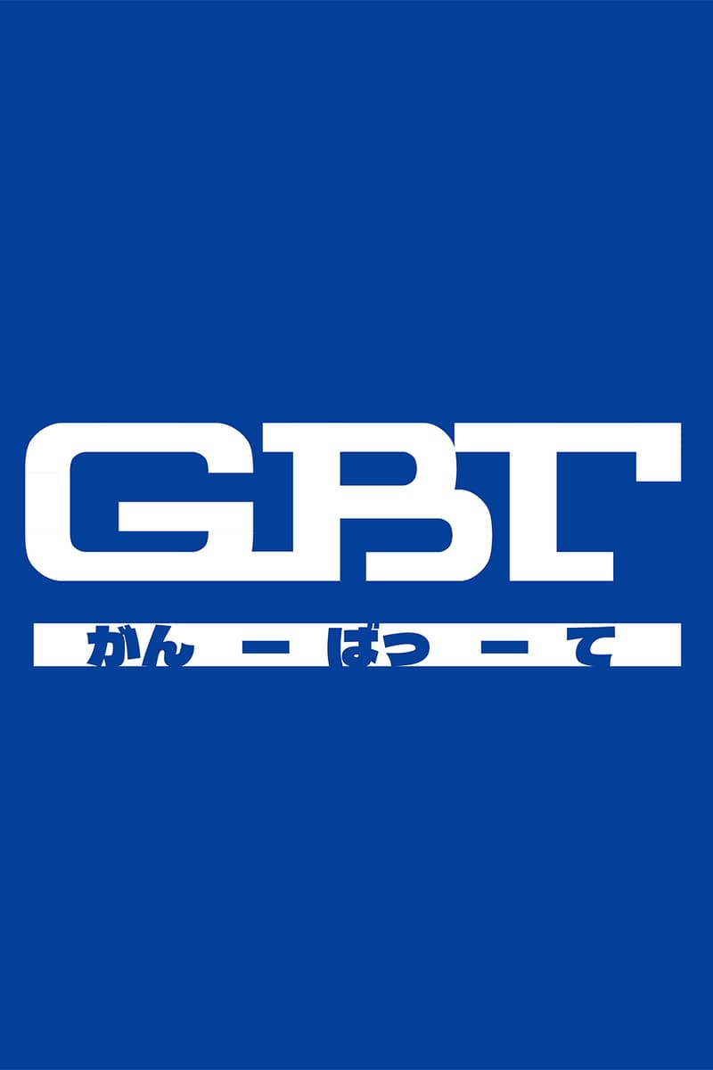 全新活動主辦廠牌「甘巴爹製造 Ganbatte Production」正式成立