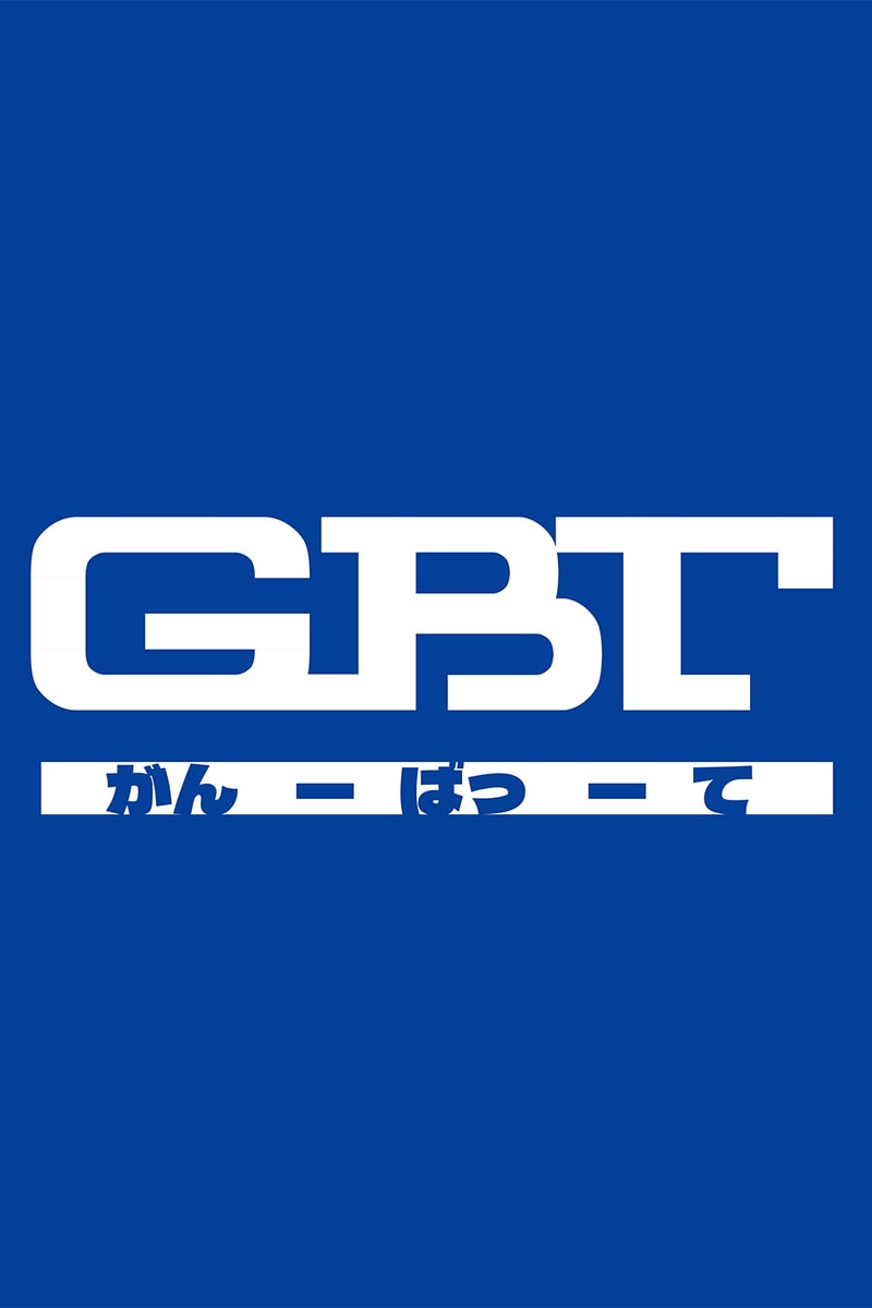 全新活動主辦廠牌「甘巴爹製造 Ganbatte Production」正式成立