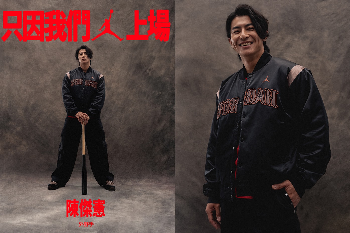 臺灣棒球運動員陳傑憲正式加入 Jordan Brand 大家庭：正式拓展亞洲棒球版圖