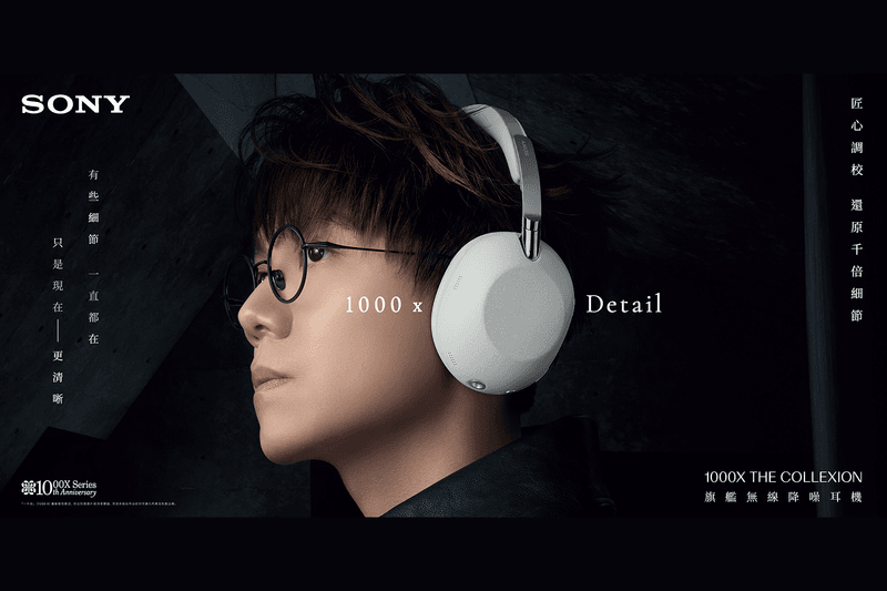 東京發佈會現場直擊！Sony 全新奢華支線 1000X THE COLLEXION 頭戴式耳機正式登場