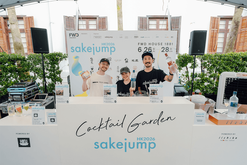 人氣清酒盛會 Sake Jump Hong Kong 2026「若手の夜明け」強勢回歸