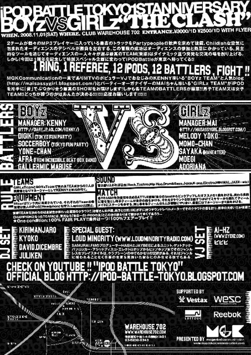"Tokyo Ipod Battle" One Year Anniversary