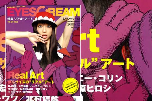 EYESCREAM 2008 December Issue Featuring KAWS