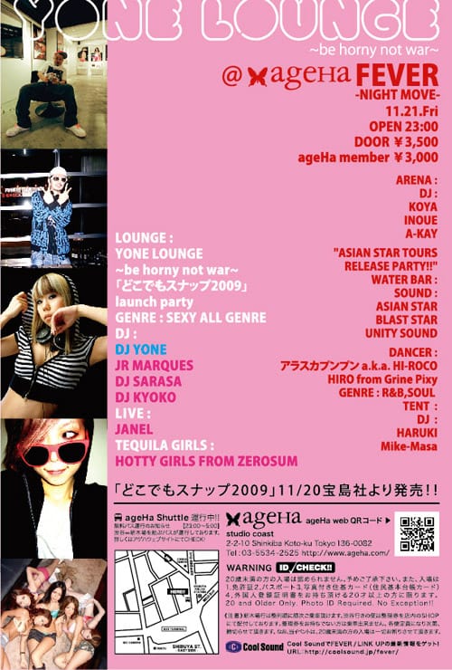 Snap 2009 by Yonehara Yasumasa - Book & Launch Party