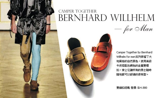 Bernhard Willhelm for Camper Together Footwear
