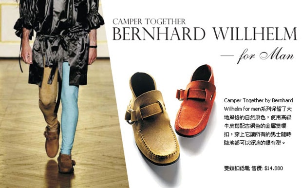 Bernhard Willhelm for Camper Together Footwear