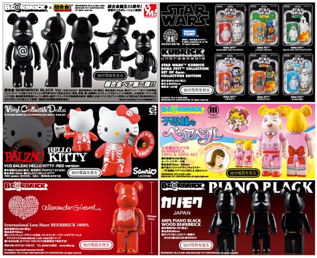 Medicom Toy Exhibition '09 Releases