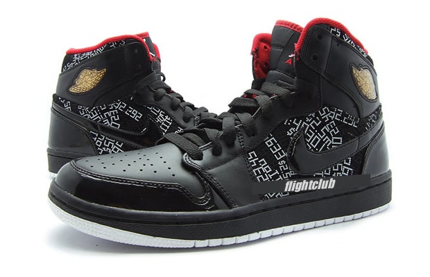 Air Jordan 1 Retro High "Hall of Fame"