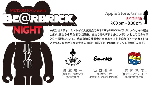 MEDICOM TOY Presents Bearbrick Night