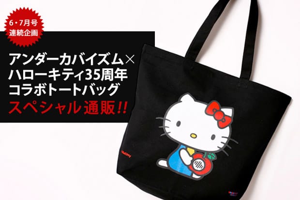Undercover x Hello Kitty Tote Bag