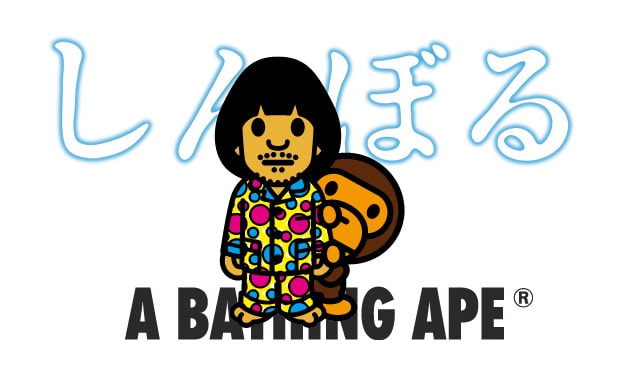 Symbol x A Bathing Ape Collection