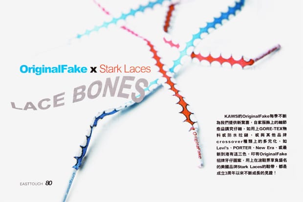 OriginalFake x Starks Shoelaces