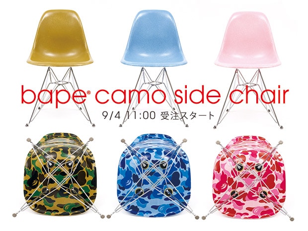 Bape x Modernica Side Chair
