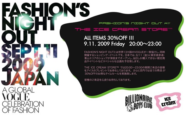Billionaire Boys Club / Ice Cream x Fashion's Night Out 2009 Pharrell Williams Appearance
