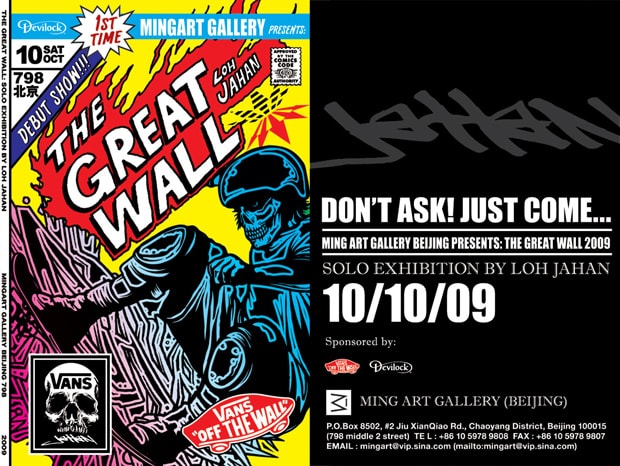 Ming Art Gallery Beijing Presents: The Great Wall 2009 by Jahan Loh