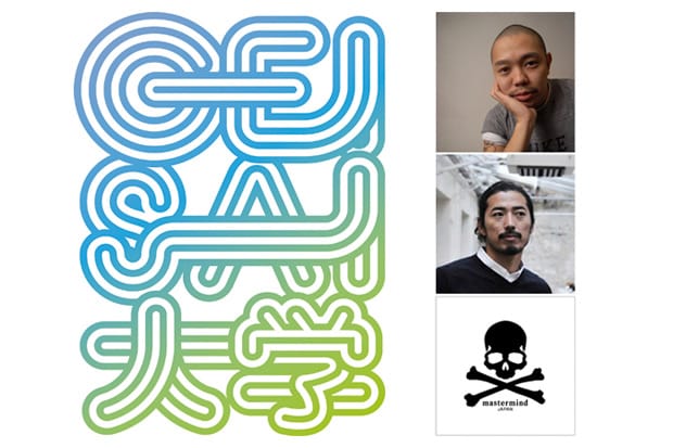 Geisai Daigaku 2nd Round Lectures