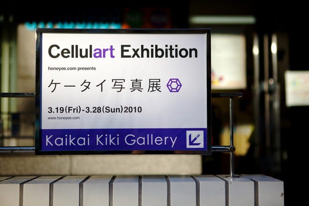 Cellulart Exhibition @ Kaikai Kiki Gallery Recap