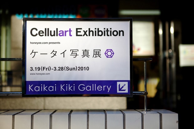 Cellulart Exhibition @ Kaikai Kiki Gallery Recap