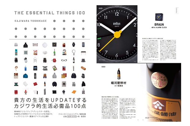 The Essential Things 100 Book