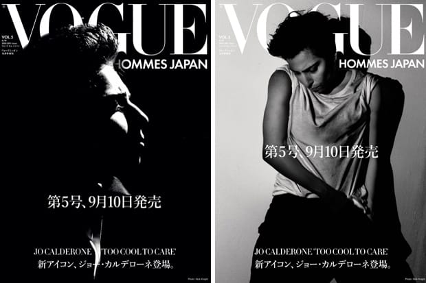 Vogue Hommes Japan featuring Lady Gaga