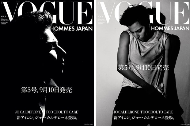 Vogue Hommes Japan featuring Lady Gaga