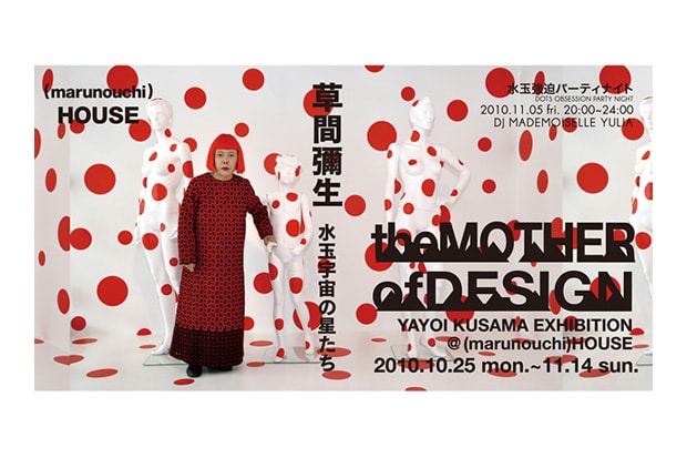the MOTHER of DESIGN meets YAYOI KUSAMA Exhibition