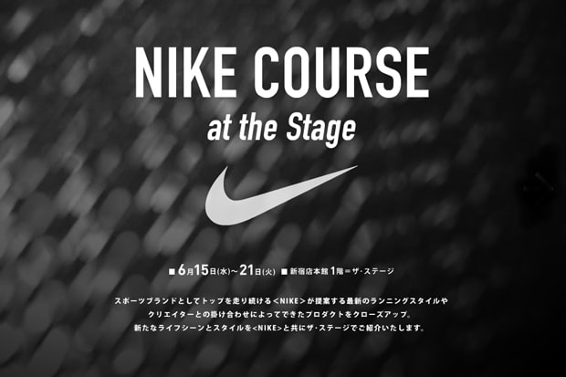 NIKE COURSE @ the stage
