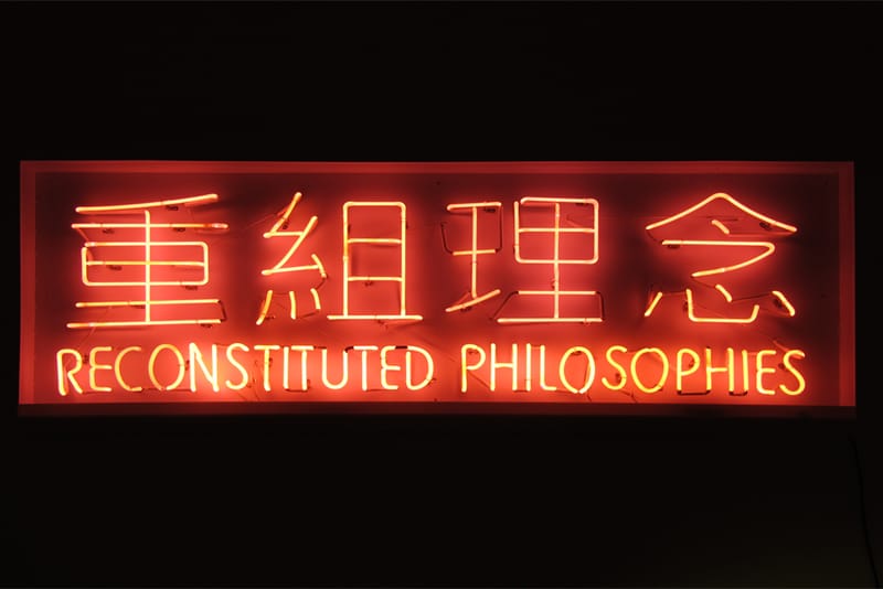 Jahan Loh "Cherry Poke: Reconstituted Philosophies" Exhibition Recap