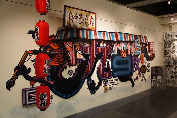 Xeme & Sinic "KOWLOON" Exhibition Recap