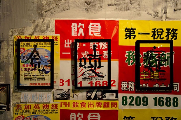 Xeme & Sinic "KOWLOON" Exhibition Recap
