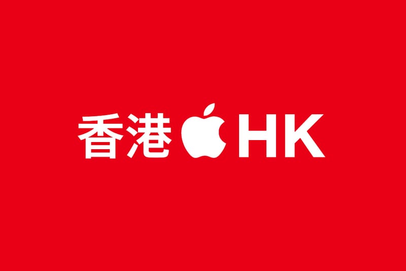 Apple Hong Kong Store Opening