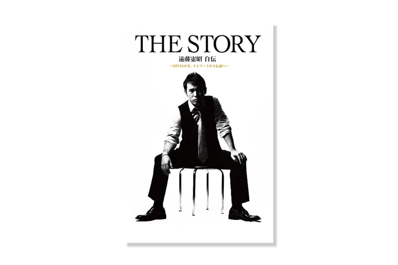 Noriaki Endo Autobiography: The Story