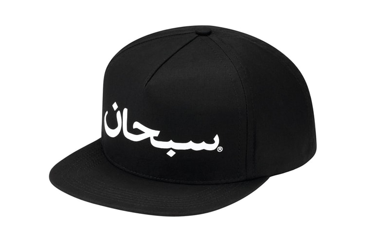 Supreme 2012 Spring/Summer Arabic Logo Snapback Collection